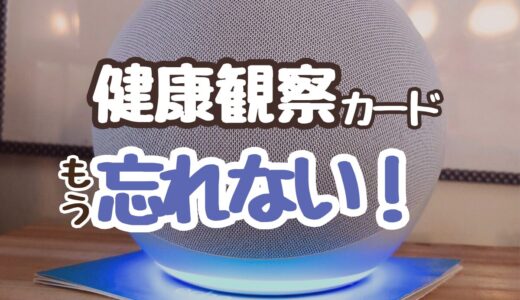 下のソーシャルリンクからフォロー