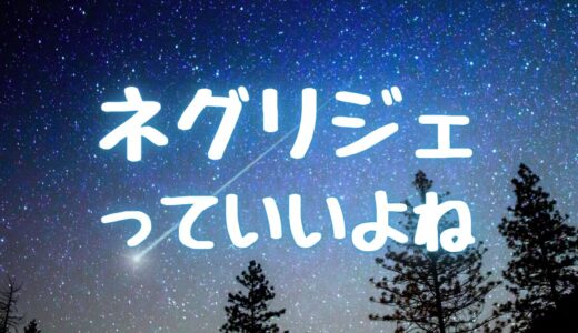 下のソーシャルリンクからフォロー