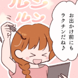 【白髪染めデビューに】外出先でもササッとできる「サロン ド プロ 白髪かくし」