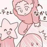 モチベ低迷ブロガーがオフ会に参加したら超特大の奇跡が待っていた話