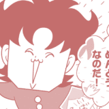 零くん、メールに手こずる