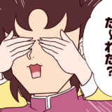 零さんにも「だ〜れだ？」してみた