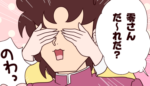 下のソーシャルリンクからフォロー